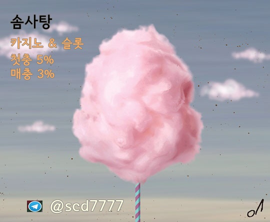 솜사탕.jpg