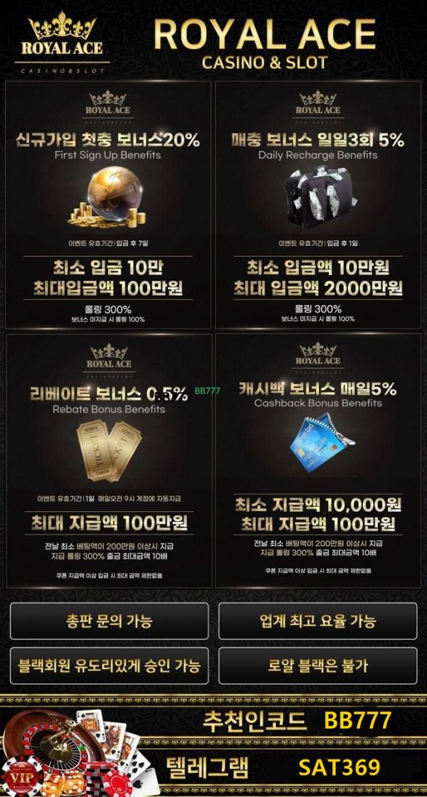 로얄에이스.jpg