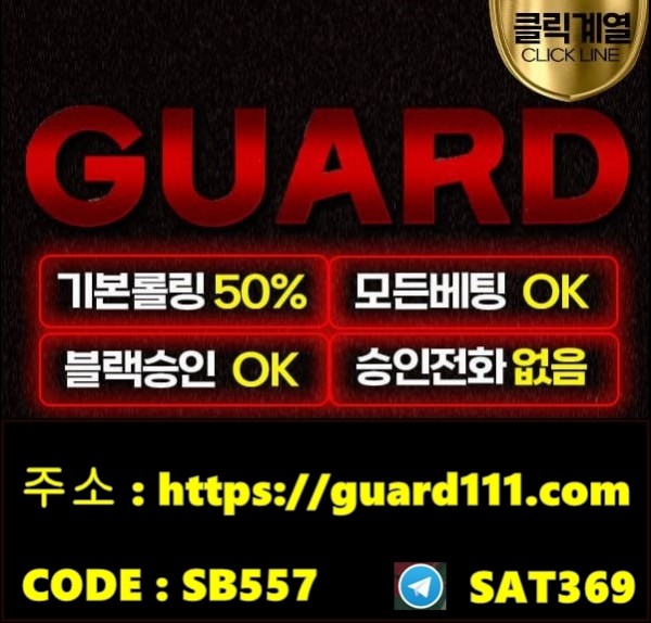 가드.jpg