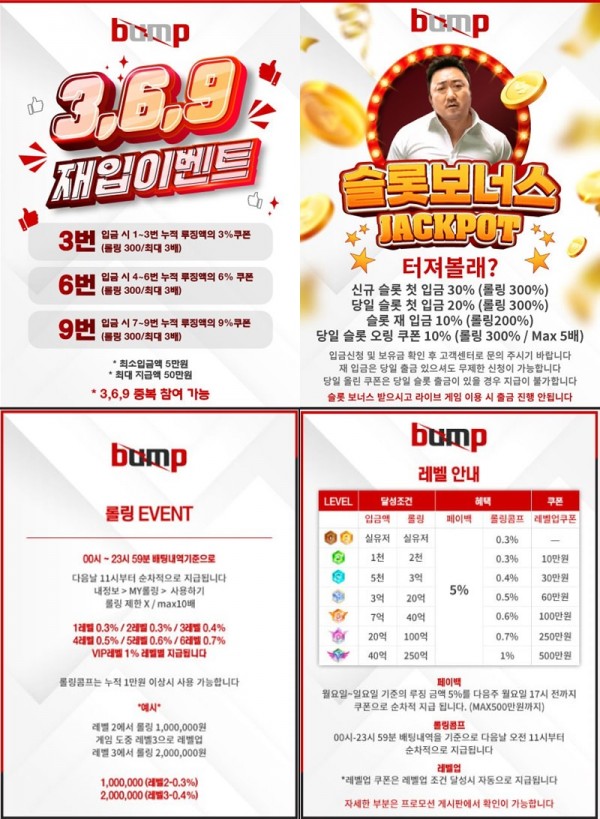 범프.jpg