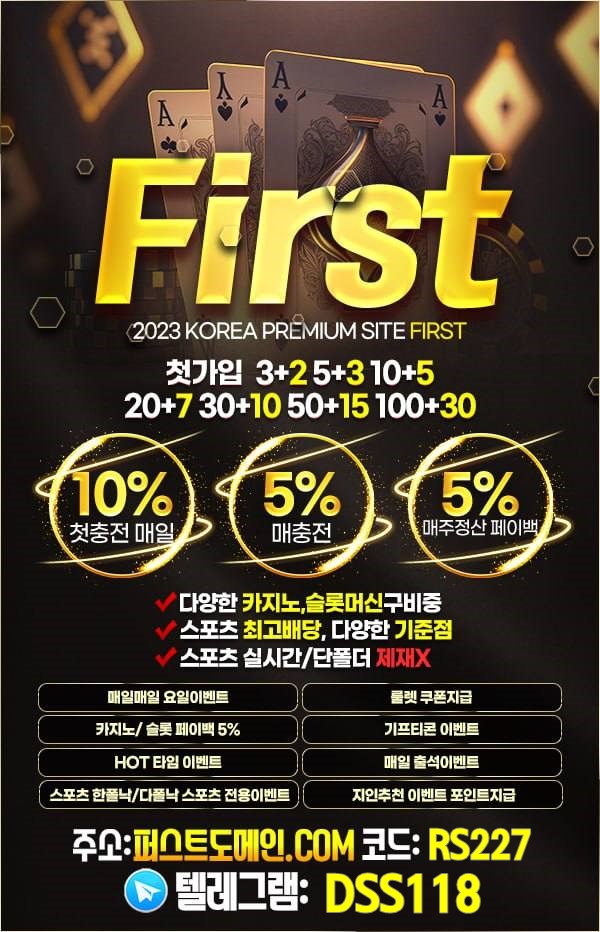 퍼스트.jpg