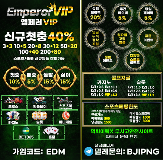 emperor vip promotin EDM.png