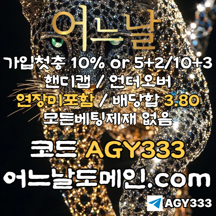 assdfghjxdcfvgbhn메이저놀이터-어느날먹튀검증-연장미포함-안전놀이터-메이저사이트-토토사이트-플레이홀덤004.jpg