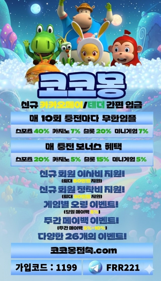 코코몽.jpg