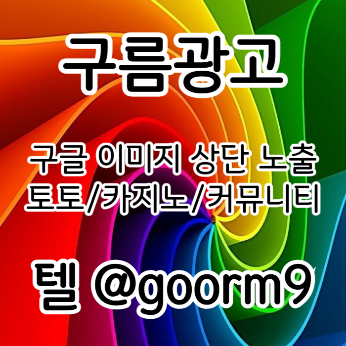 xscdfgdrthb토토홍보-토토사이트홍보-블랙키워드홍보-구글상위노출-카지노사이트홍보004.jpg