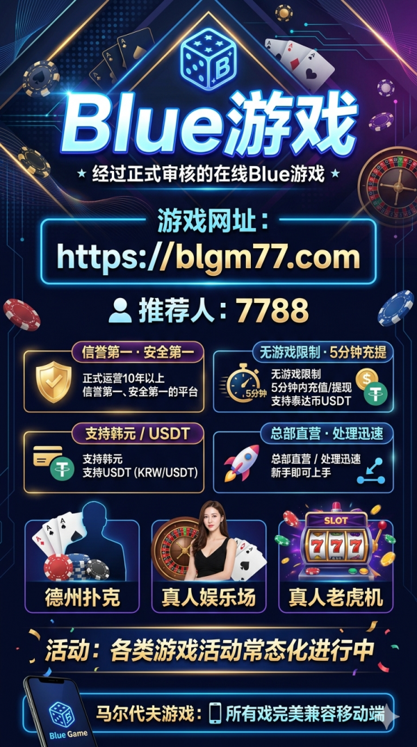 Blue游戏.jpg